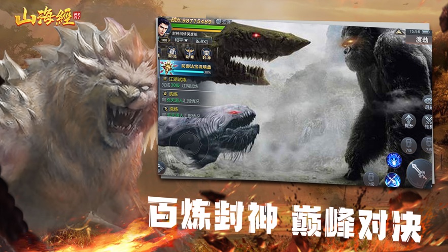 滑板全明星之妖兽录正式版