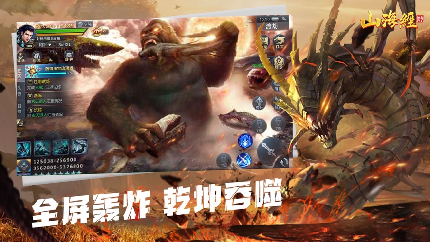 滑板全明星之妖兽录正式版