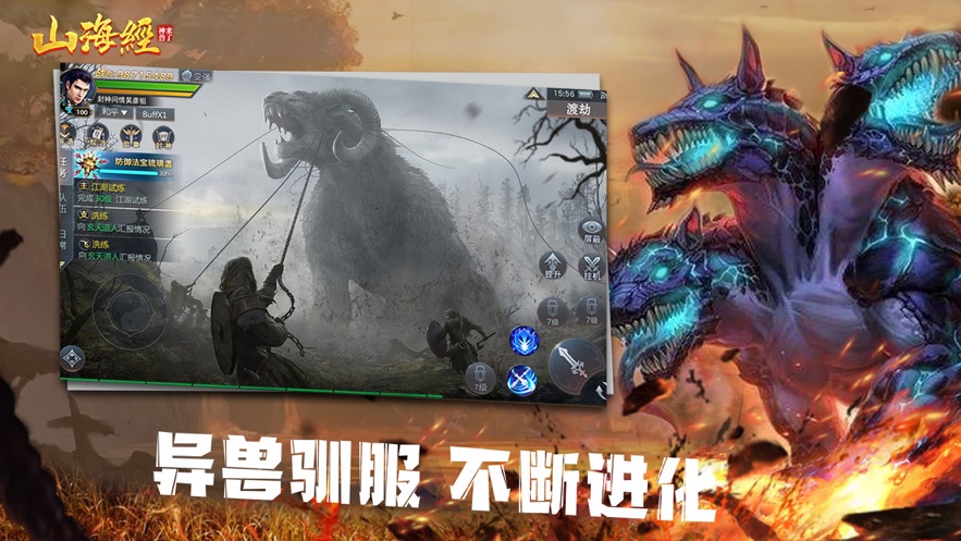 滑板全明星之妖兽录正式版