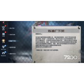 《CF手游》职业排位地图下架介绍