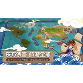 《航海日记2》滑膛炮16图纸获得方法