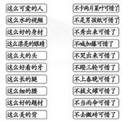 《汉字找茬王》搞笑连线通关攻略