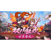《一路三国》双十一狂欢活动介绍