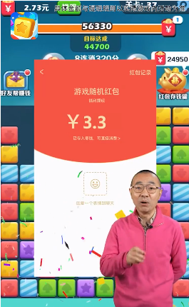 阿伟消消乐安卓版