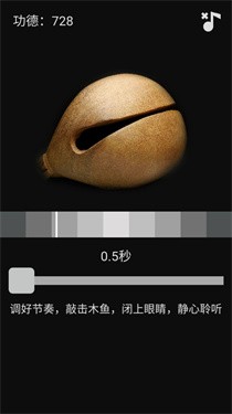 随身木鱼下载