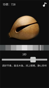 随身木鱼下载