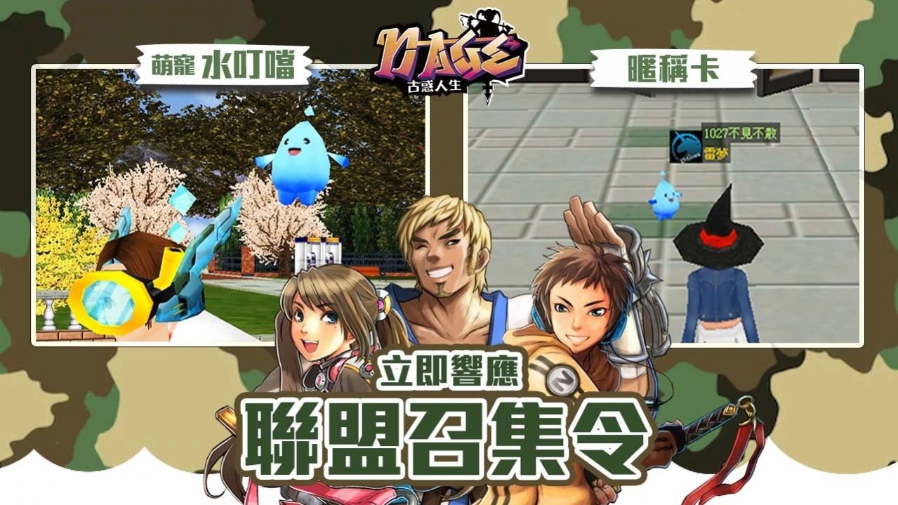 古惑人生手游