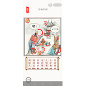 文字大师煮酒论英雄寻物作诗攻略