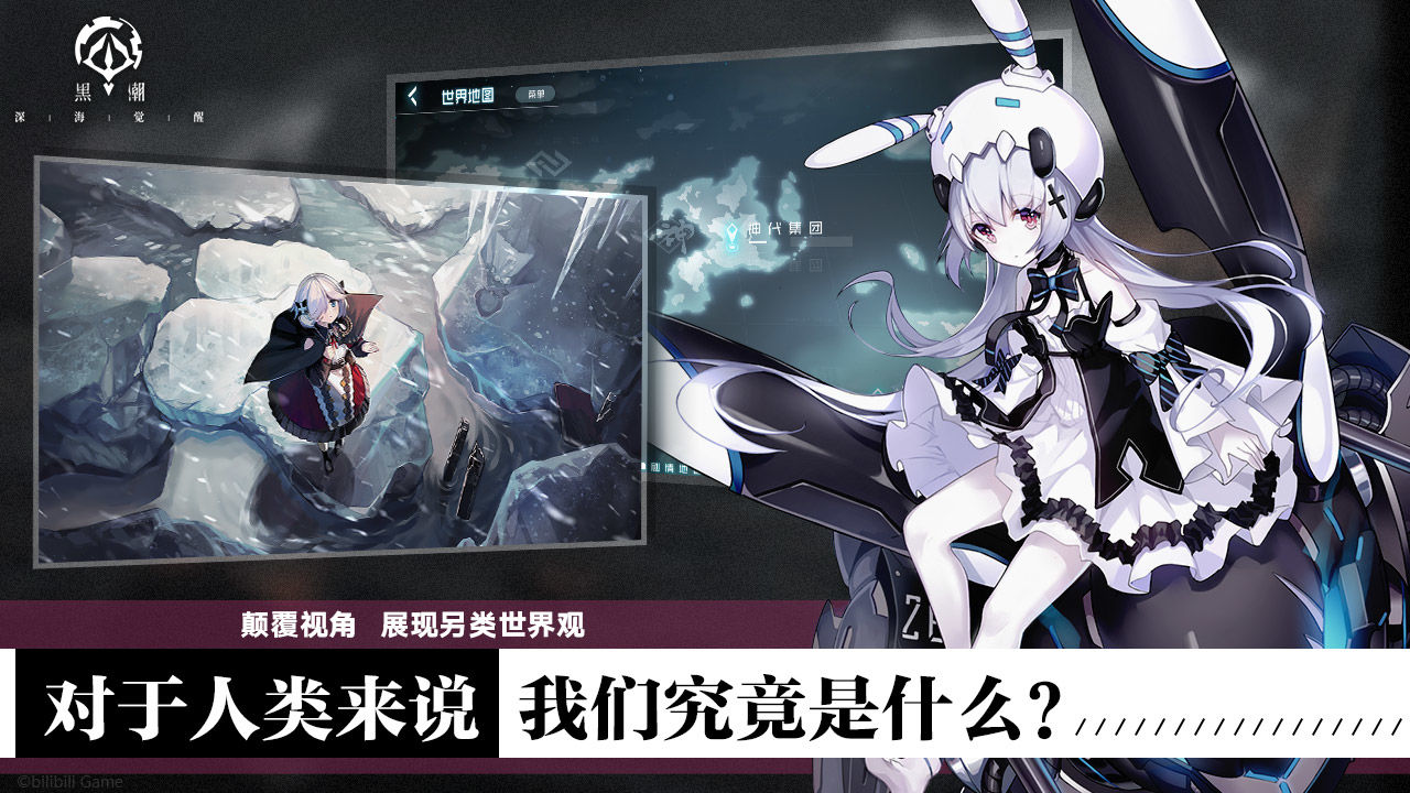 黑潮深海觉醒手机版