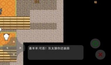 喜羊羊与灰太狼恐怖游戏手机版