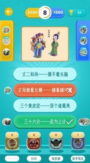 红包大乱斗正式版