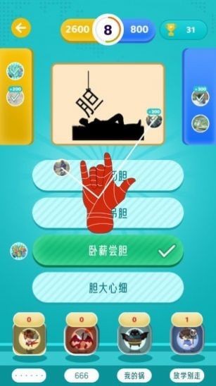 红包大乱斗正式版