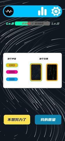 我的许愿钟安卓下载