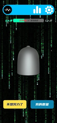 我的许愿钟安卓下载