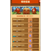疯狂骑士团领地征途活动怎么玩？疯狂骑士团领地征途领地征途活动通关策略