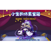 洛克王国翼之夏洛蒂怎么获得