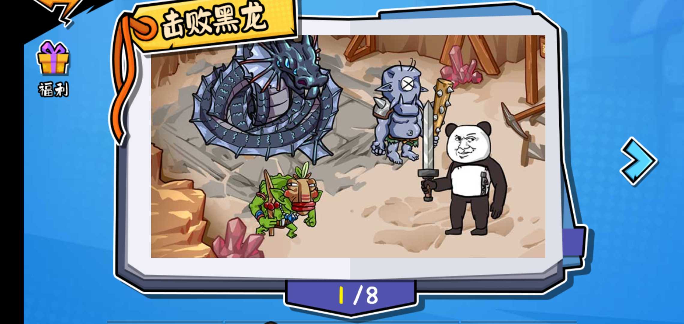 暴走老铁2手机版