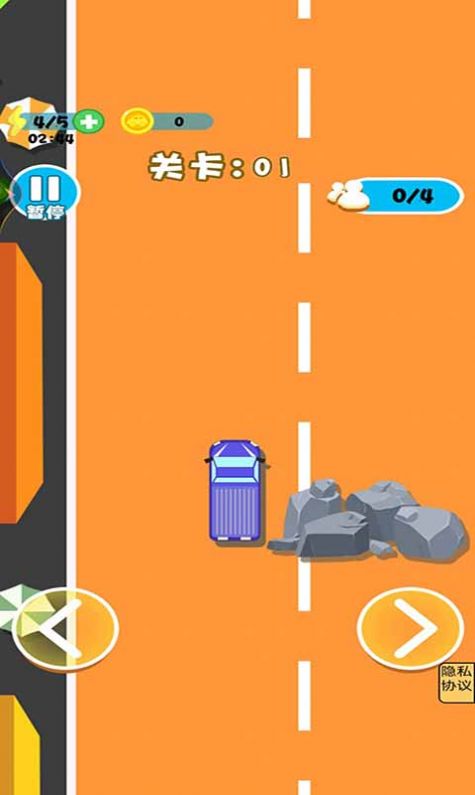 车车向前冲免费正版