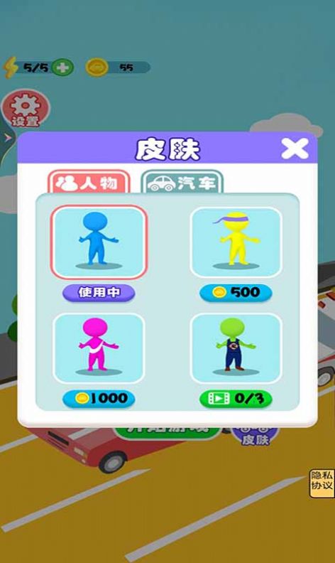 车车向前冲免费正版