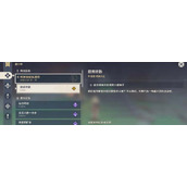 原神筵席终散任务策略