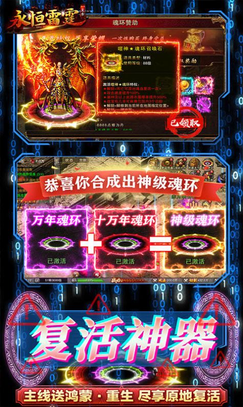 永恒雷霆魂环攻速版正式版