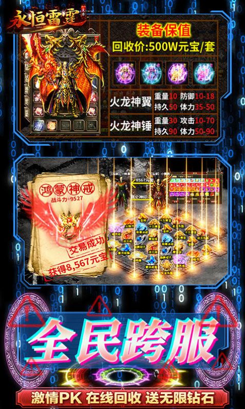 永恒雷霆魂环攻速版正式版