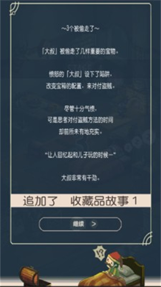 触摸盗贼下载