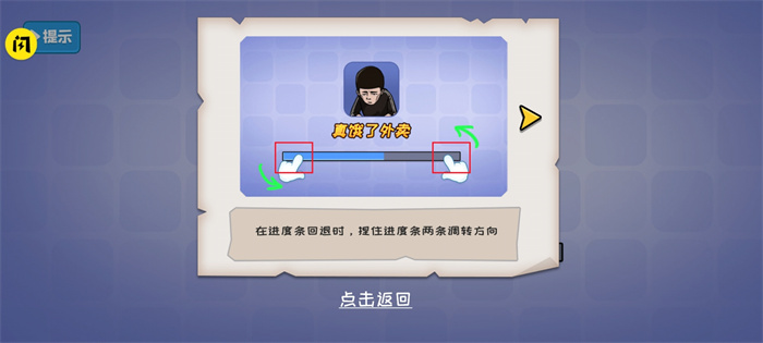 不能玩的游戏手机版