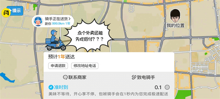 不能玩的游戏手机版