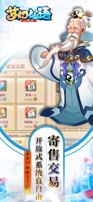 梦幻仙语游戏下载