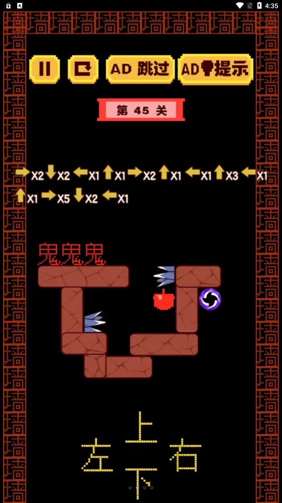 迷宫大解密安装包