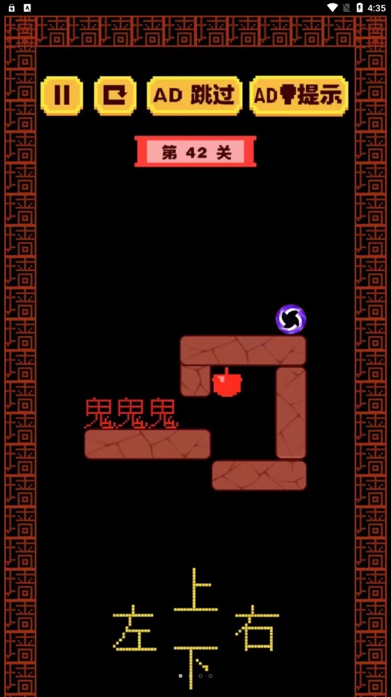 迷宫大解密安装包