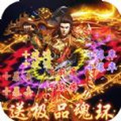 永恒雷霆魂环攻速版正式版