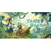 原神无郁稠林秘境怎么解锁