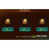 神都夜行录获得唤灵符的方法