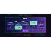 穿越火线枪战王者游骑兵保底是多少