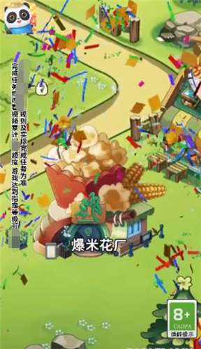 我们爱种田下载包