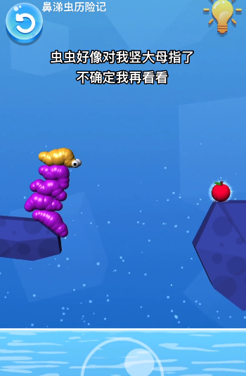 鼻涕虫历险记下载安装