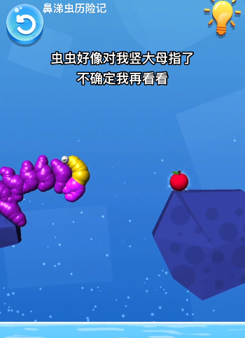 鼻涕虫历险记下载安装