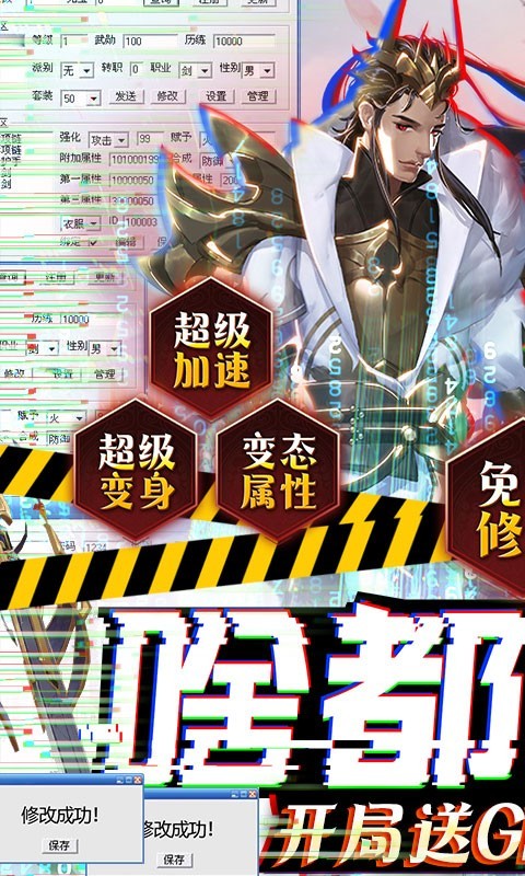 剑舞乾坤GM版