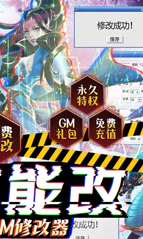 剑舞乾坤GM版