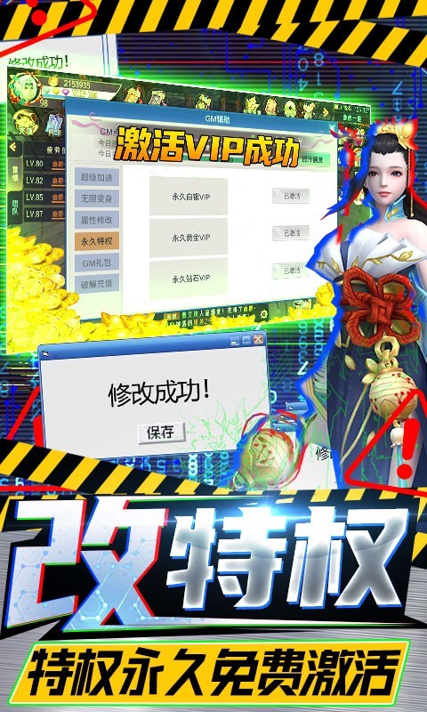 剑舞乾坤GM版