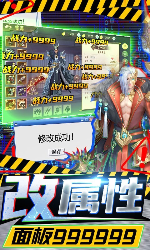 剑舞乾坤GM版
