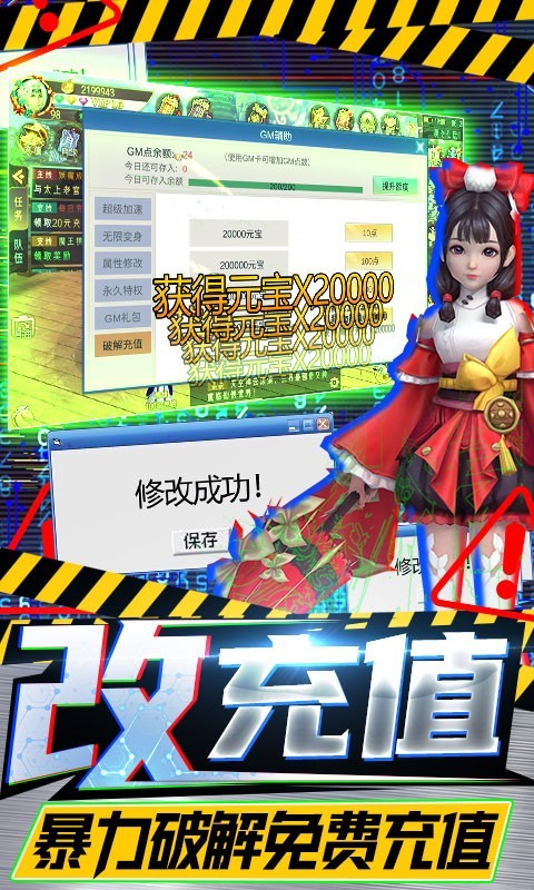 剑舞乾坤GM版