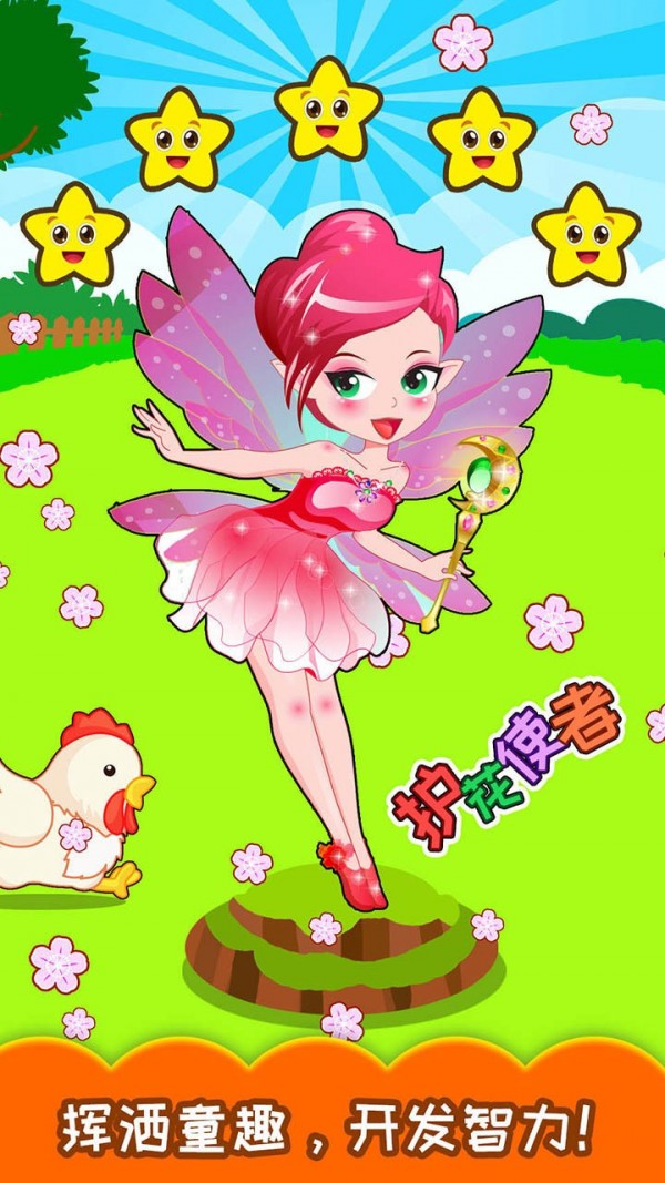 儿童欢乐农场安卓下载