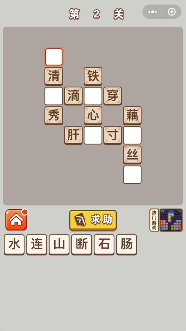 成语中状元游戏安装