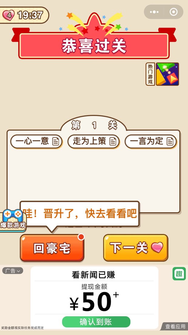 成语中状元游戏安装