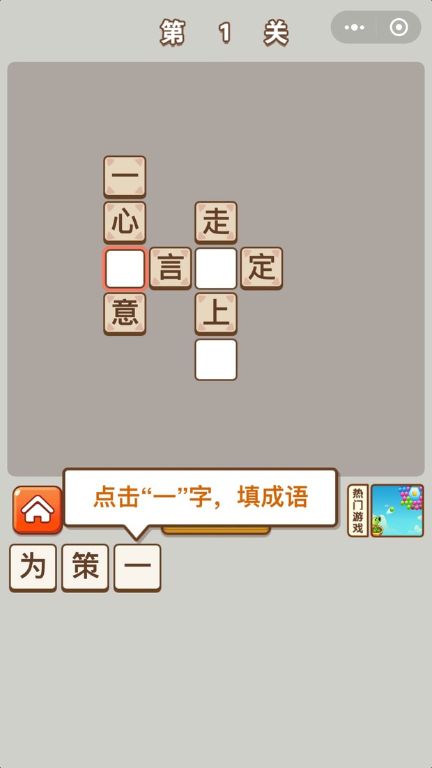 成语中状元游戏安装