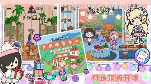 迷你托卡世界城堡游戏下载安装正版