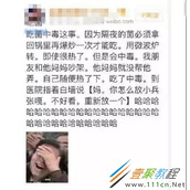 云南人吃蘑菇是什么梗 云南人吃蘑菇是什么意思